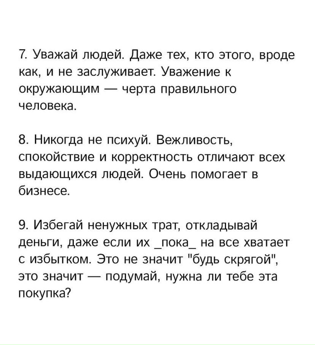 Если бы я знала это 20 лет назад...