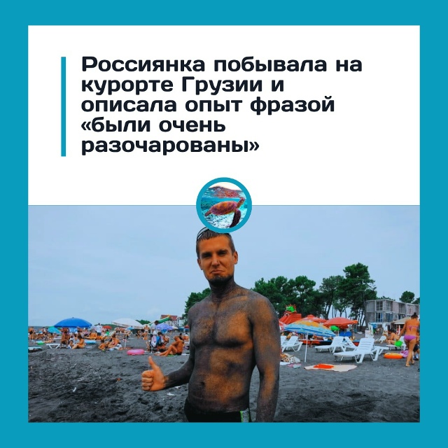 «Были очень разочарованы» — россиянка рассказала, поч...