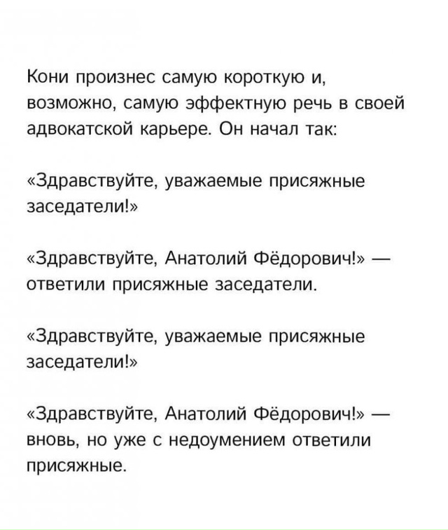 Адвокату хватило всего четырёх слов: