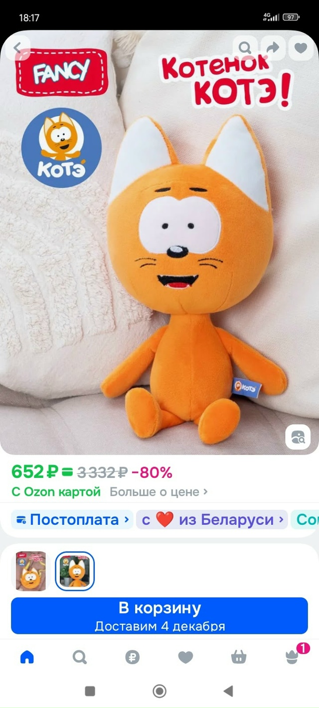 Добрый вечер сегодня на прогулке дочка потеряла любим?...