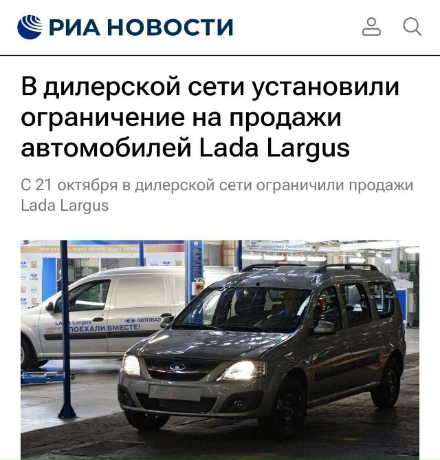 🚨 Lada Largus сняли с продажи в России! АвтоВАЗ сам замороз?...