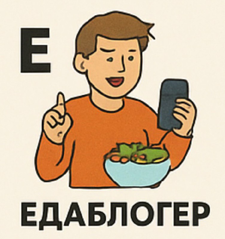 О — Онлифанс
ChatGPT показал, как видит удаленщиков с Бали в виде азбуки профессий.
Погодите, это