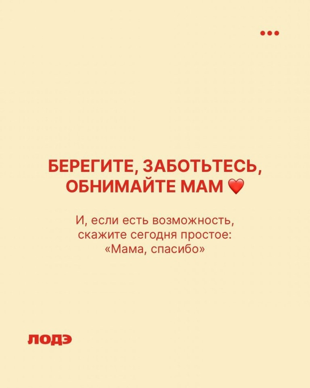 Мама - это все...