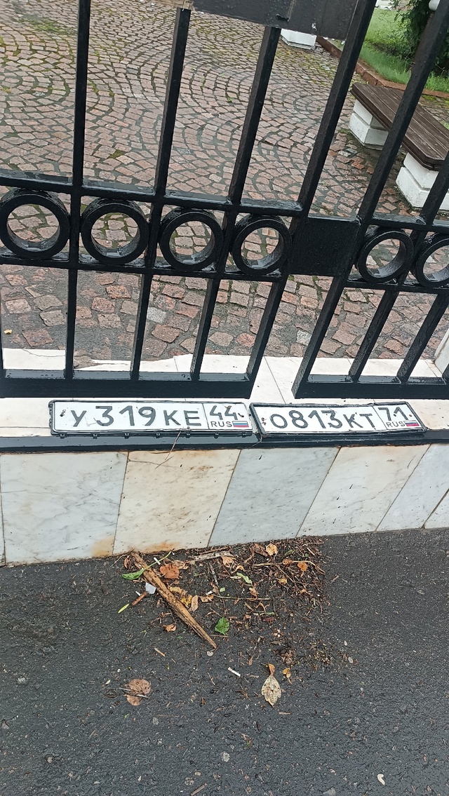 Автомобильные номера, лежат у здания Центрального бан?...