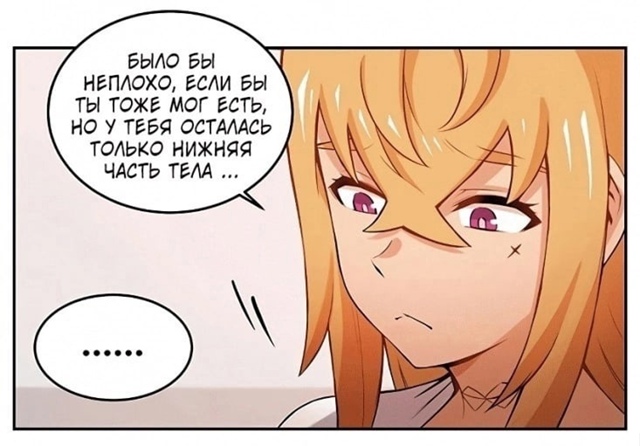 Беги!