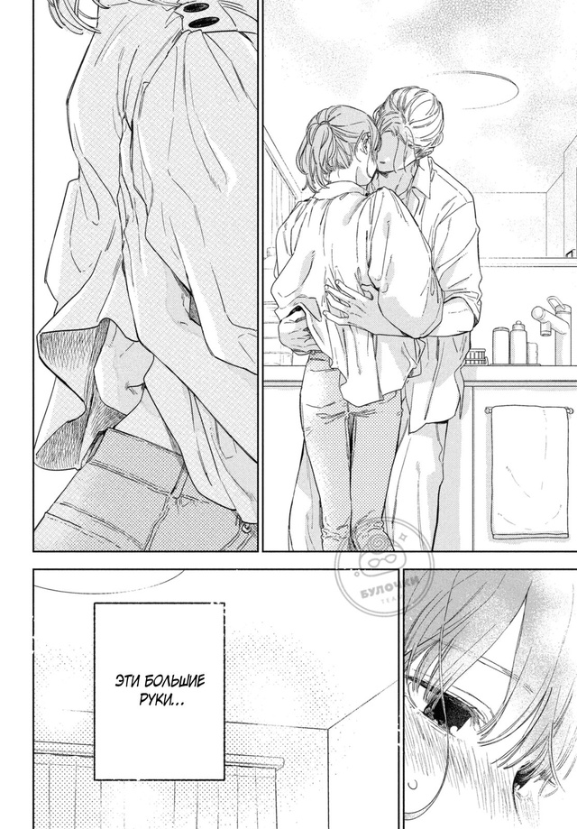 #Любовь_с_кончиков_пальцев
#Hexe@manga_hwa