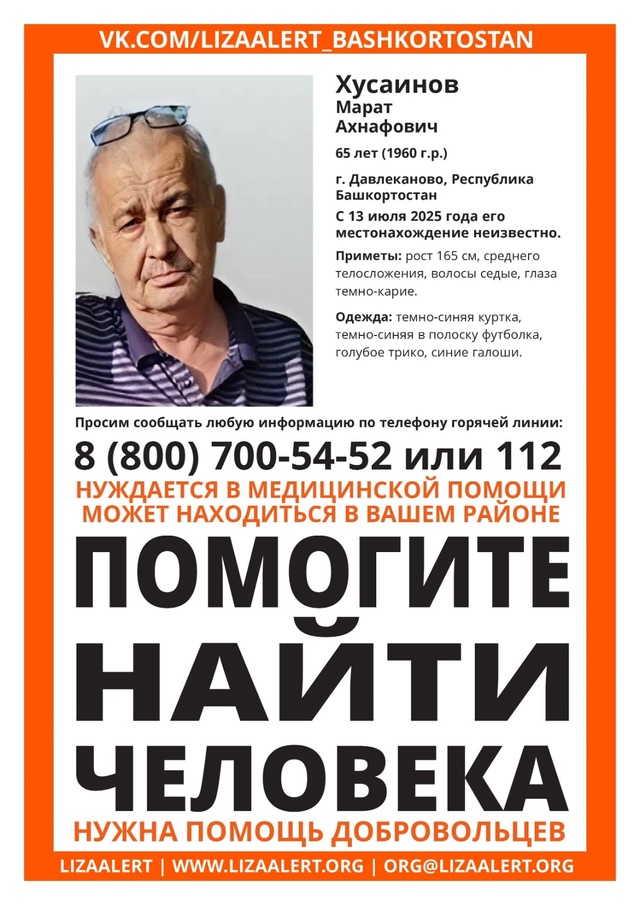 Помогите найти человека 🙏🙏🙏