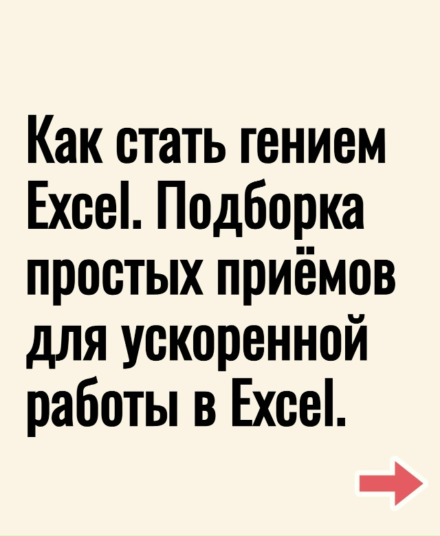Будет полезно каждому для общего развития и работы
Пе?...