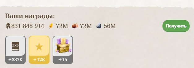 #Fomo_Fighters ⚔️
Очередная клановая победа!
Удалось заработать немного токенов 👌
Всего у меня в