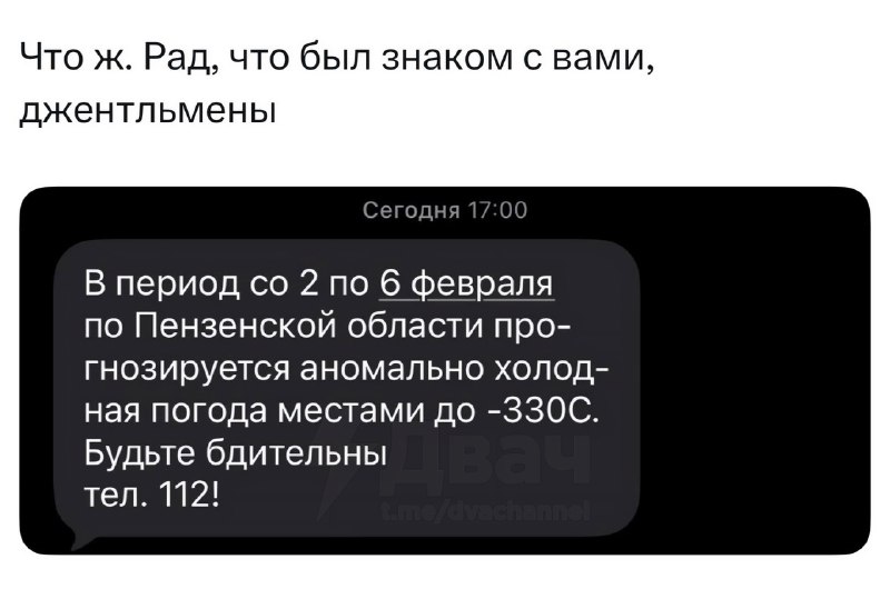 В Пензе наступил Frostpunk. Предупредите близких.