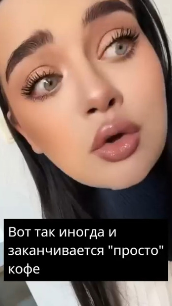 Когда сказал, что просто попьем кофе