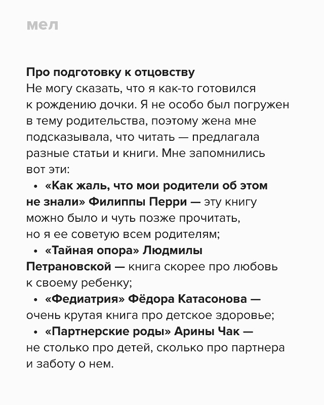 ?Мы много говорим и пишем о том, через что проходят ма?...