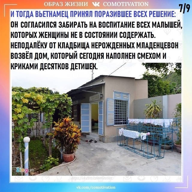 Самоотверженность