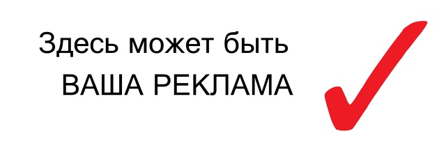 Забронировать рекламу можно в лс vk.com/overhearshop163, места ка...
