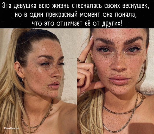 Необычная внешность — это прекрасно..
А вы как считает...