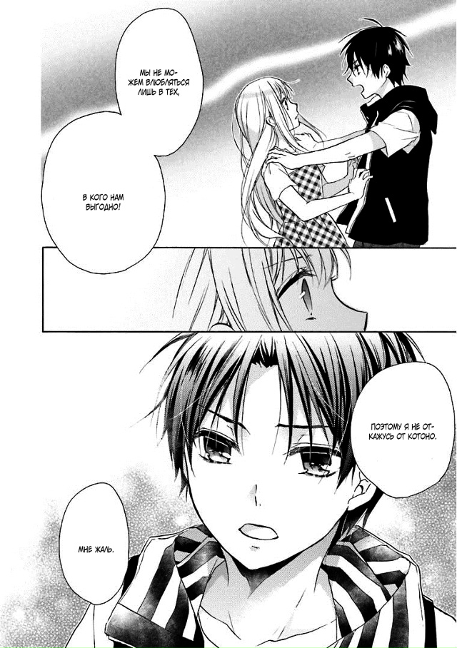 Несовершенные влюбленные