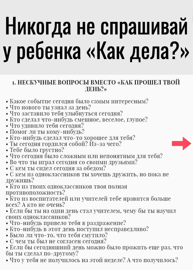 Чтобы наладить по-настоящему душевный разговор и вызв?...