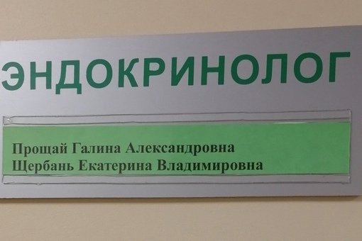 Ещё проктолог Пальцев?