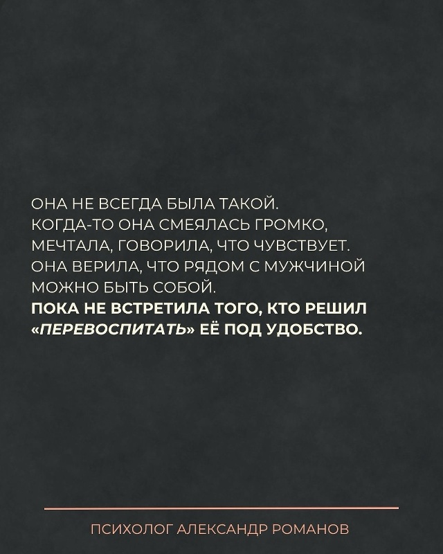 Она пыталась говорить о чувствах — а он называл это “и...