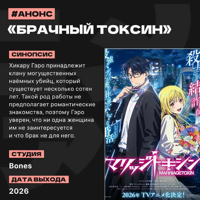 📑 Аниме-новости прошедшей недели (29 сентября — 5 октяб...