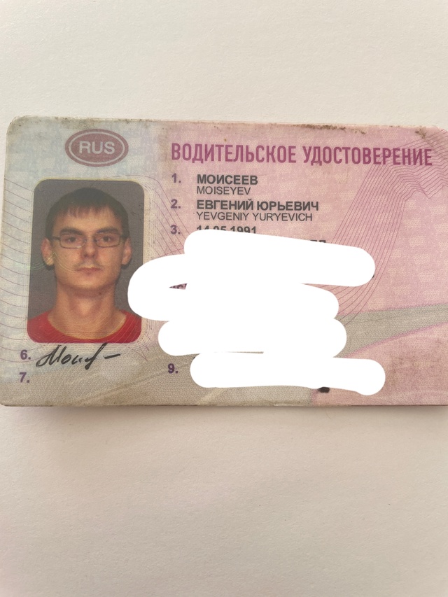 29 июля в районе ТЦ Треугольник было найдено водительск...
