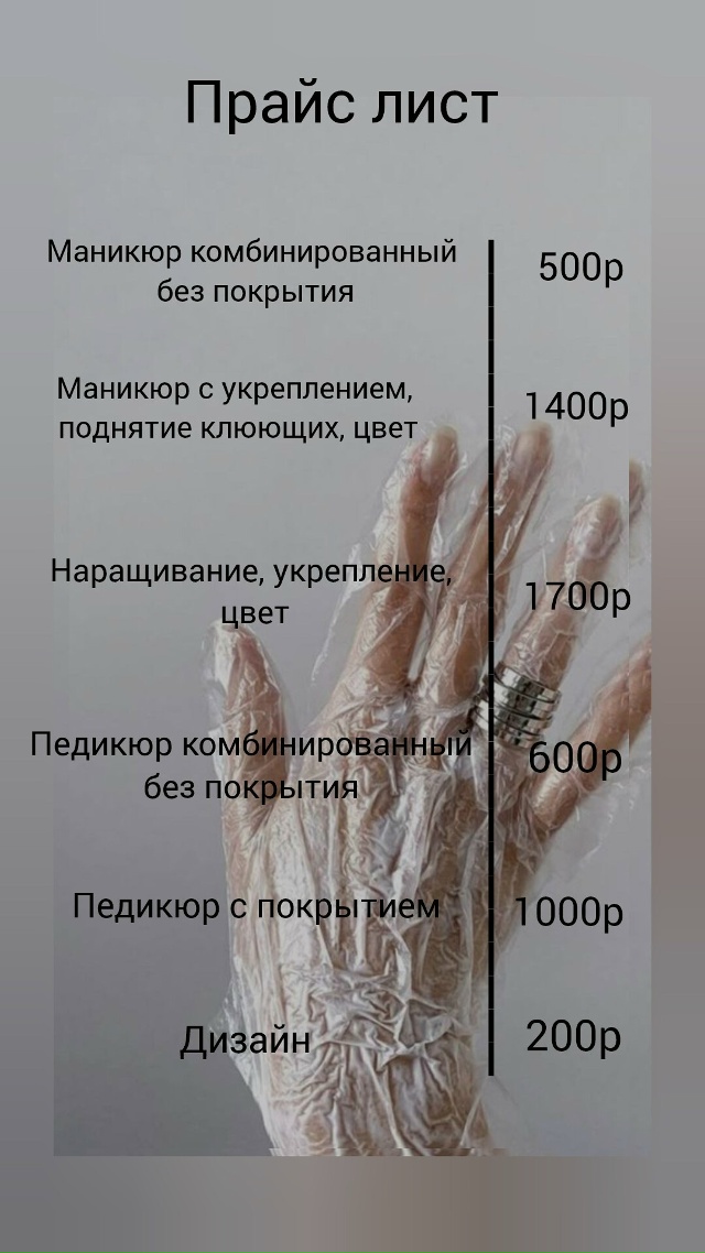 Меня зовут Татьяна, я сертифицированый мастер с опытом...