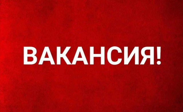 📌 СРОЧНО!!!
В строительную компанию СРОЧНО требуются с...