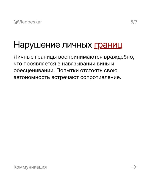 📌Если вы выросли в дисфункциональной семье, вам может...