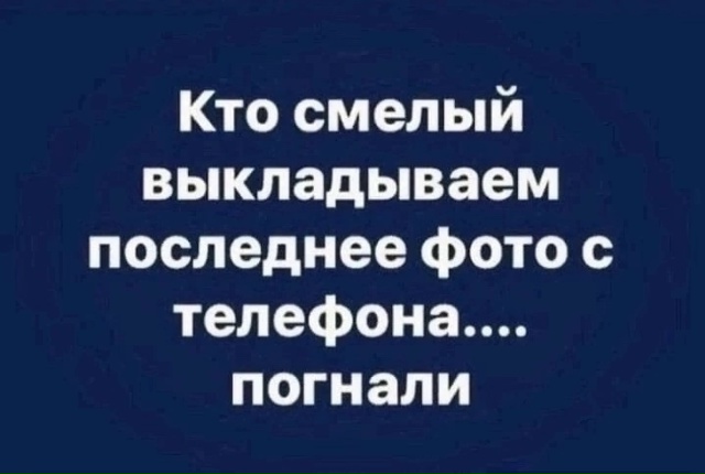 Вечерний интерактив 💥