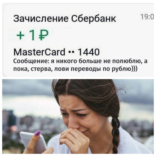 💸За оскорбительные денежные переводы суд оштрафовал ...