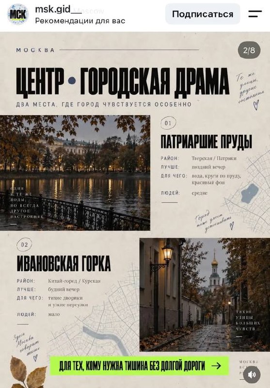 Смеюсь: московская редакция составила список мест, где можно поплакать в Москве, если дома уже надое