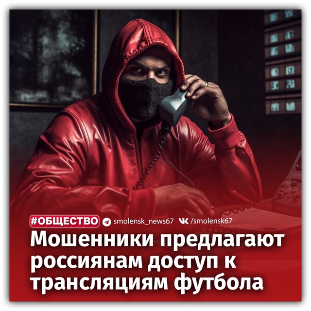 ‼Мошенники массово обманывают россиян под предлогом ?...