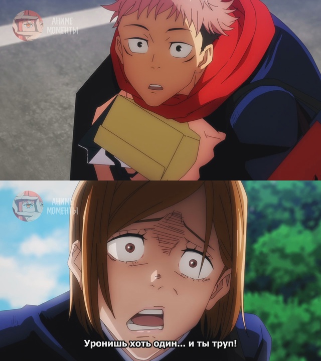 Магическая битва ? 24 серия