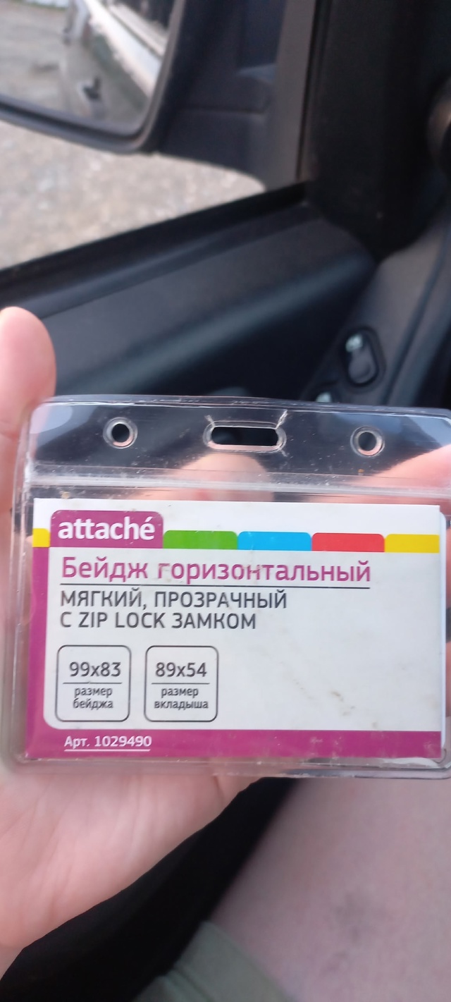 Нашли возле остановки звонить по номеру 89512175181