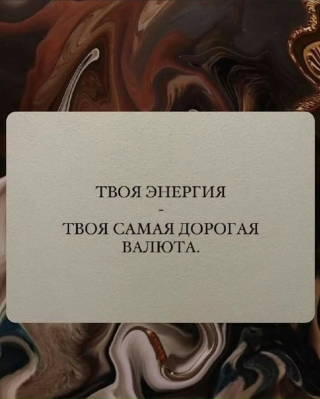 Какие правильные слова👏
