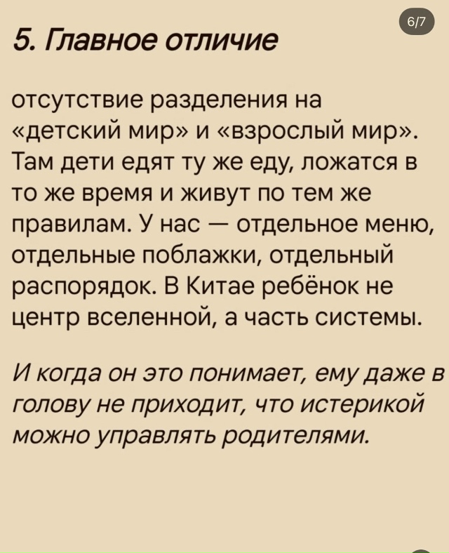 Такие вот различия..