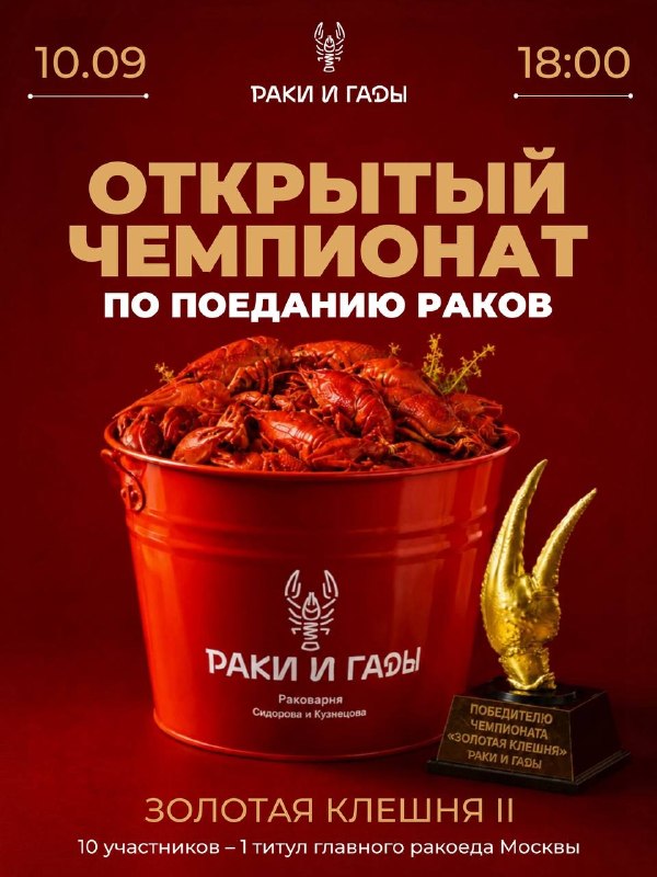 Девочки, в Москве проведут чемпионат по поеданию раков!
Участники должны будут съесть 5 кг (!) рако