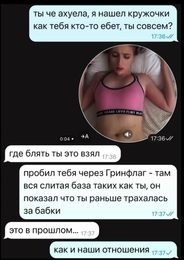 💔 Девушка оказалась шл**ой 2 года — ни малейшего подо?...