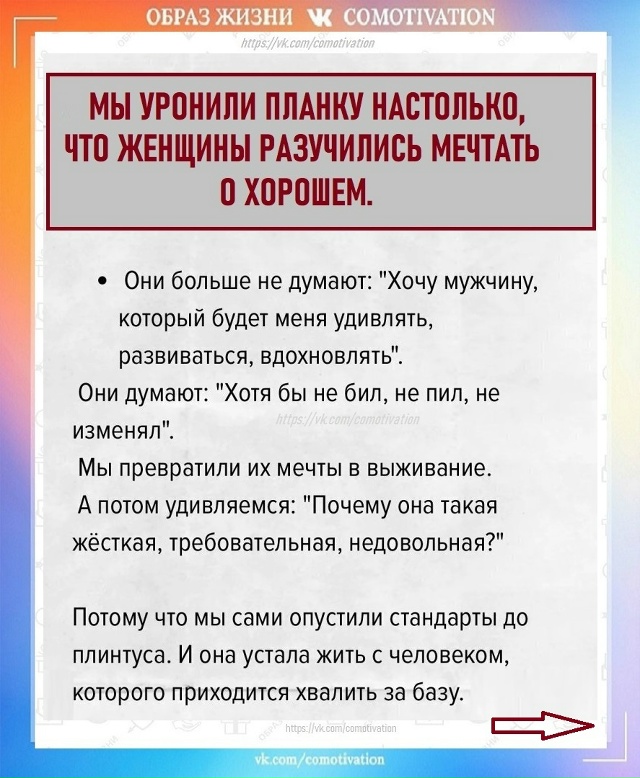Интересно и женское мнение.