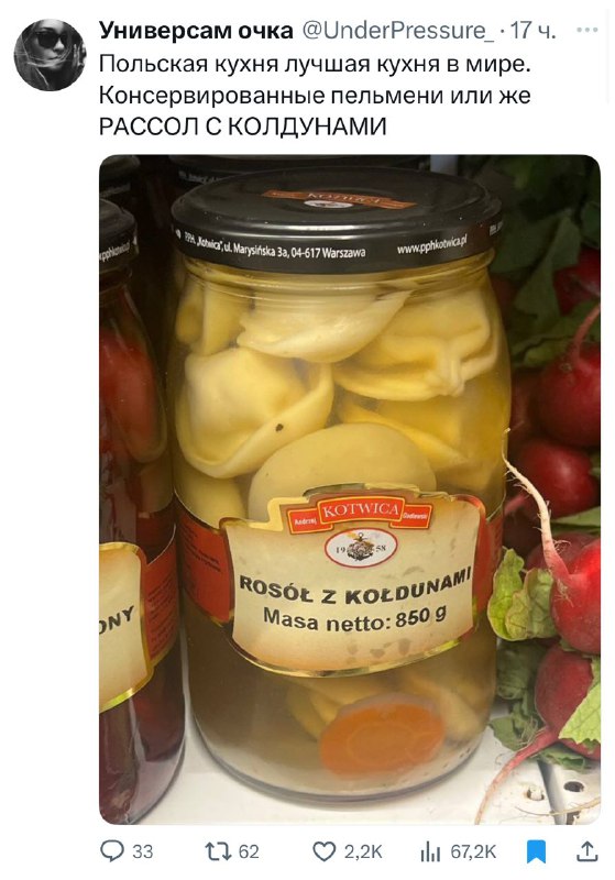 Консервированные ПЕЛЬМЕНИ продают в Польше: там нашли рассол с КОЛДУНАМИ!
Пробовать на свой страх и