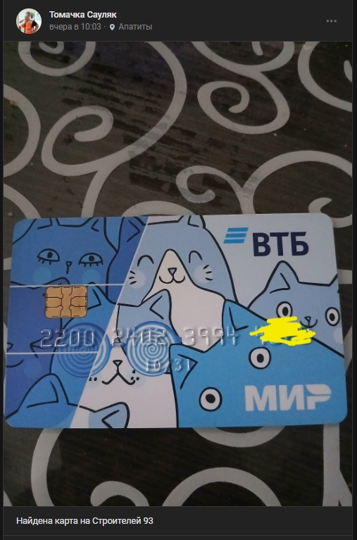 #потеряшки@pdsh51