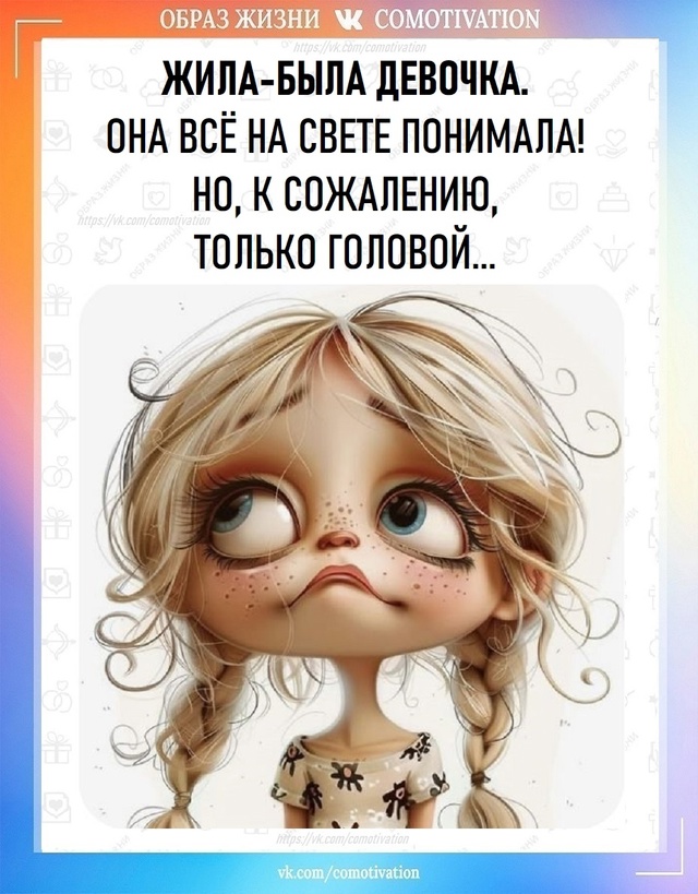 Если вы сейчас чувствуете себя похожей — вы не одна.
Т?...