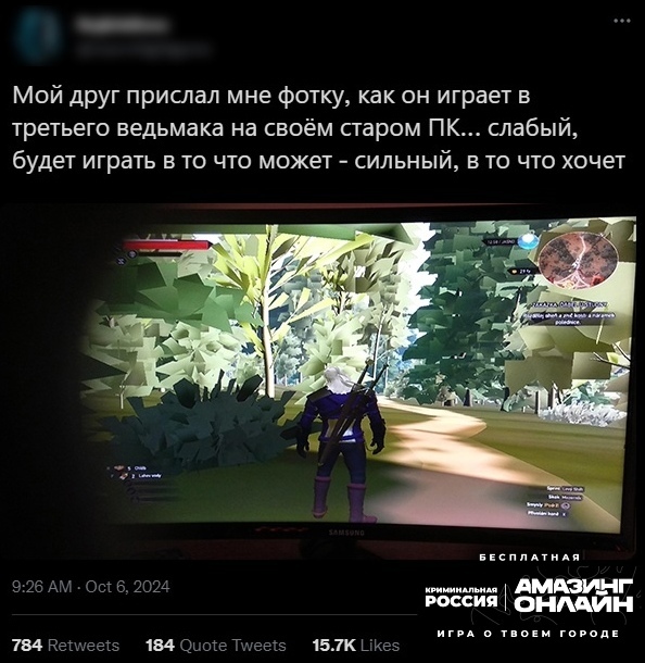 Легенда