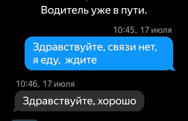Уважаемые пассажиры Яндекс GO! В сложившихся условиях ...
