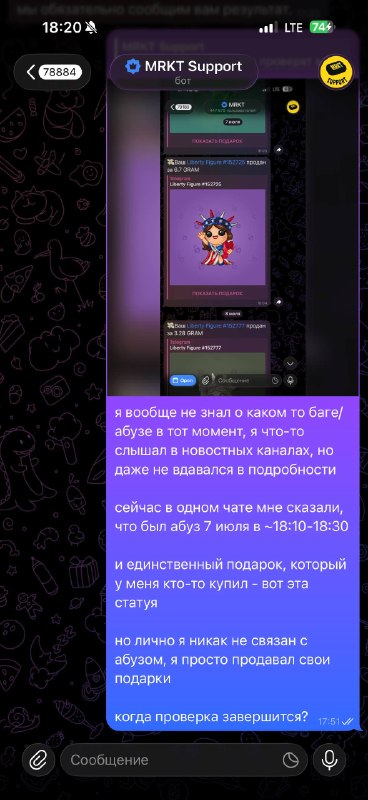 @mrkt верните деньги