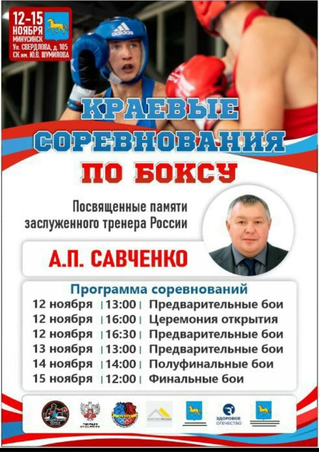 «БОКС – ЗОЛОТО КРАЕВЫХ СОРЕВНОВАНИЙ!»
✅С 12 по 15 нояб?...