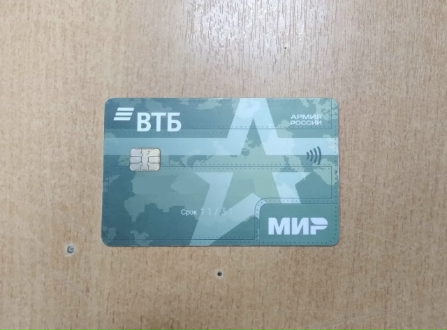 Внимание! В отделе полиции находится банковская карта,...