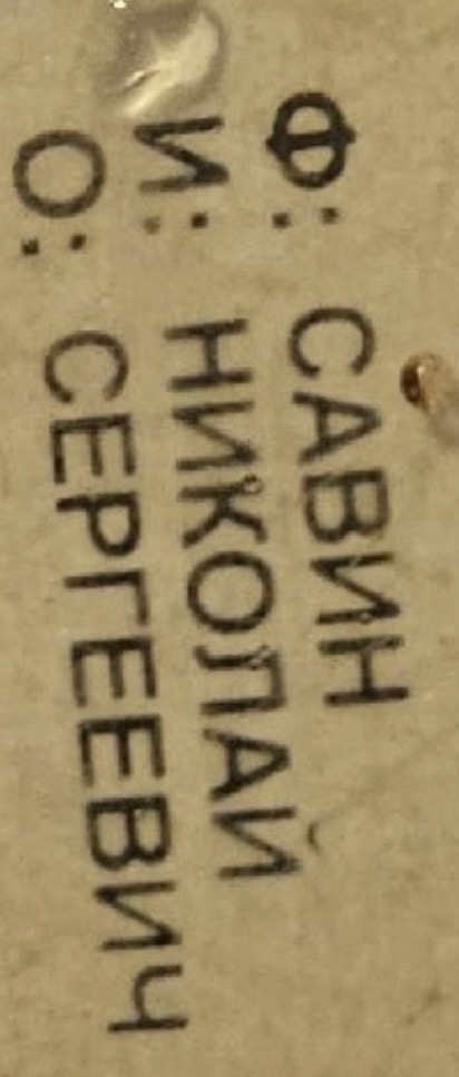 Найден пропуск и карта, позвоните по телефону 89171249276