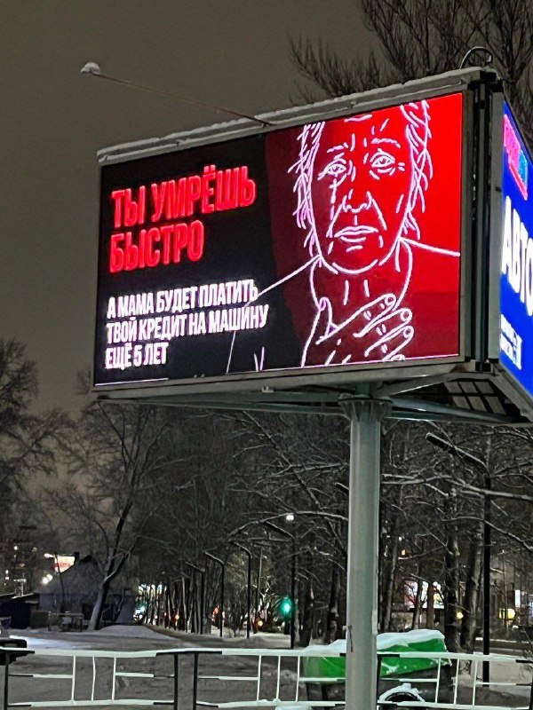 «Ты умрёшь быстро».
Такую жёсткую социальную рекламу заметили в Вологде, многие так и не поняли про