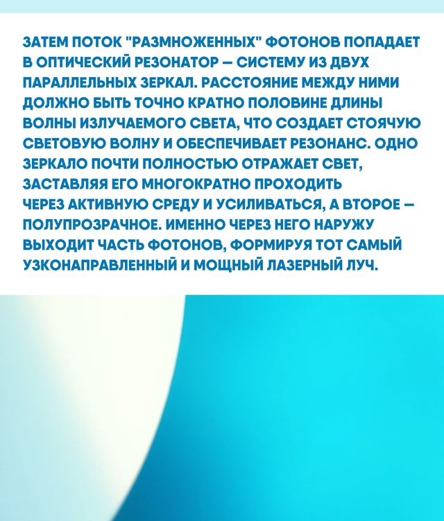 Лазерный луч кажется чем-то единым и цельным, но на дел?...